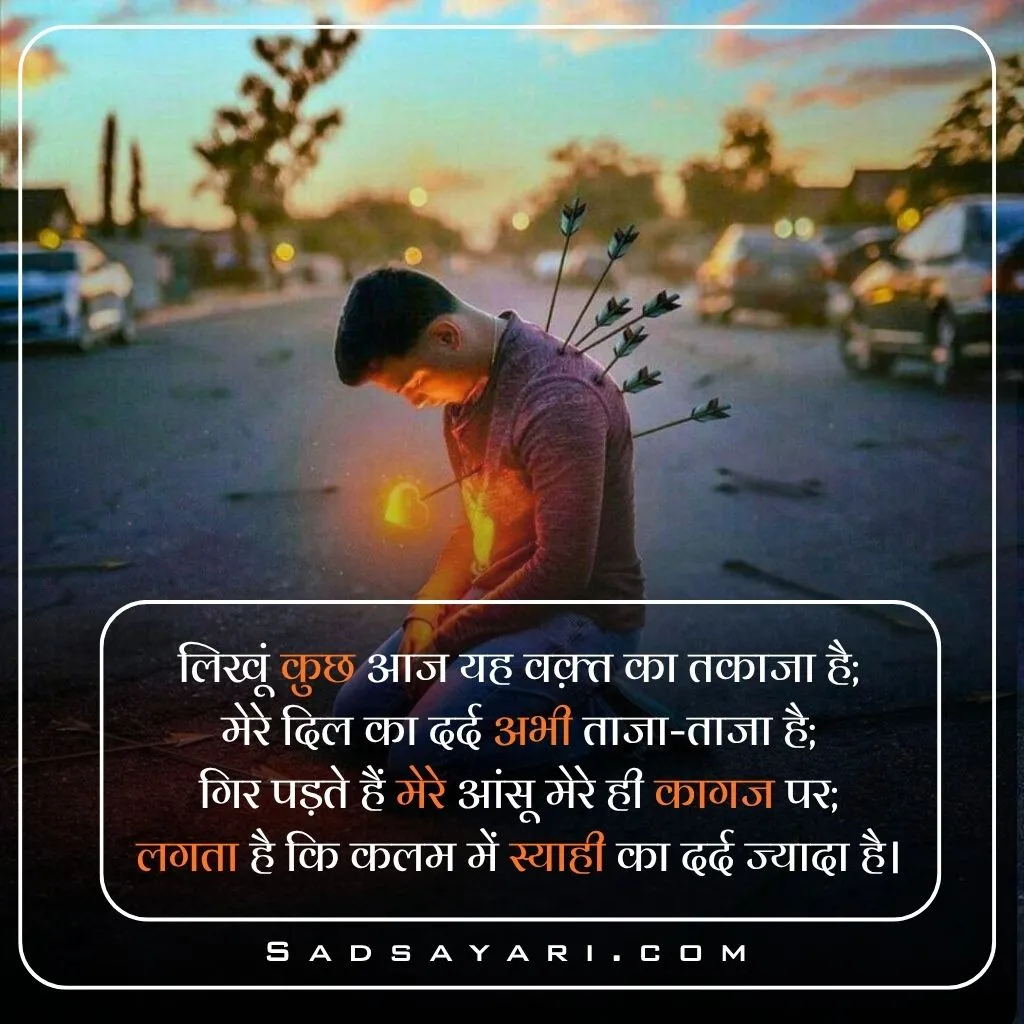 Sad Shayari